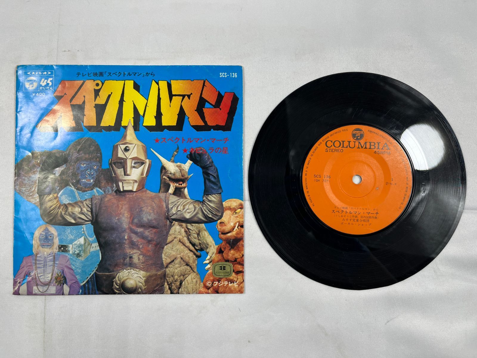 昭和レトロ レコード ソノシート 4点セット 仮面・変身・超人パレード