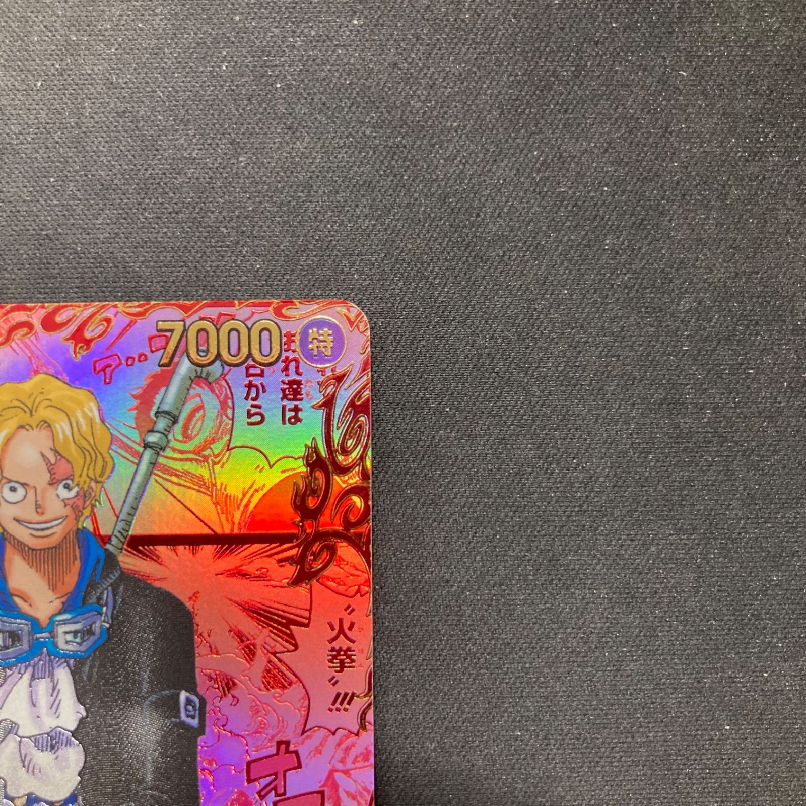 ワンピース サボ OP13-120 SEC レッドスーパーパラレル コミパラ 赤