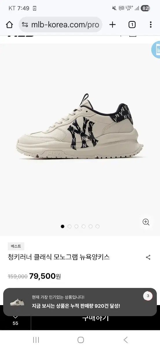 MLB チャンキーランナー ニューヨーク ヤンキース モノグラム スニーカー