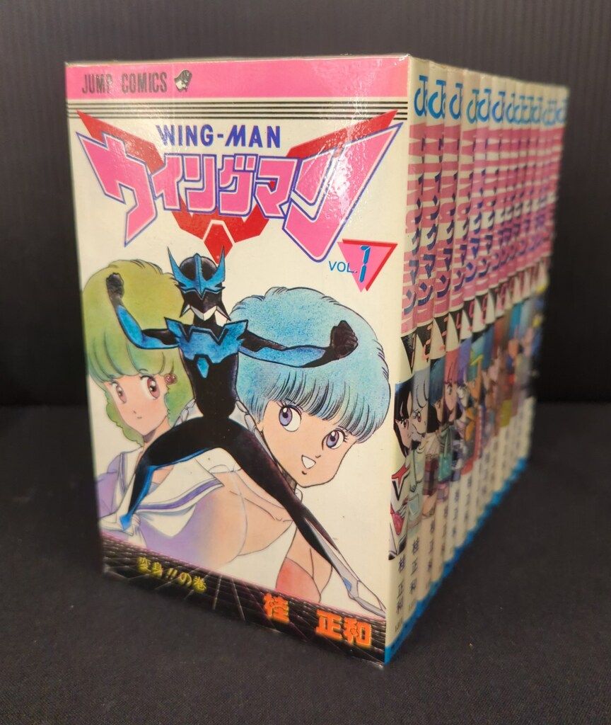 集英社 ジャンプコミックス 桂正和 ウイングマン 全13巻 再版セット