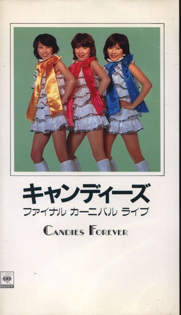 VHS キャンディーズ ファイナル カーニバルライブ Candies Forever