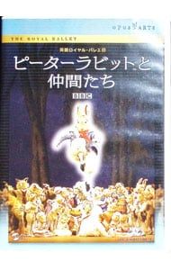 DVD／ピーターラビットと仲間たち - メルカリ
