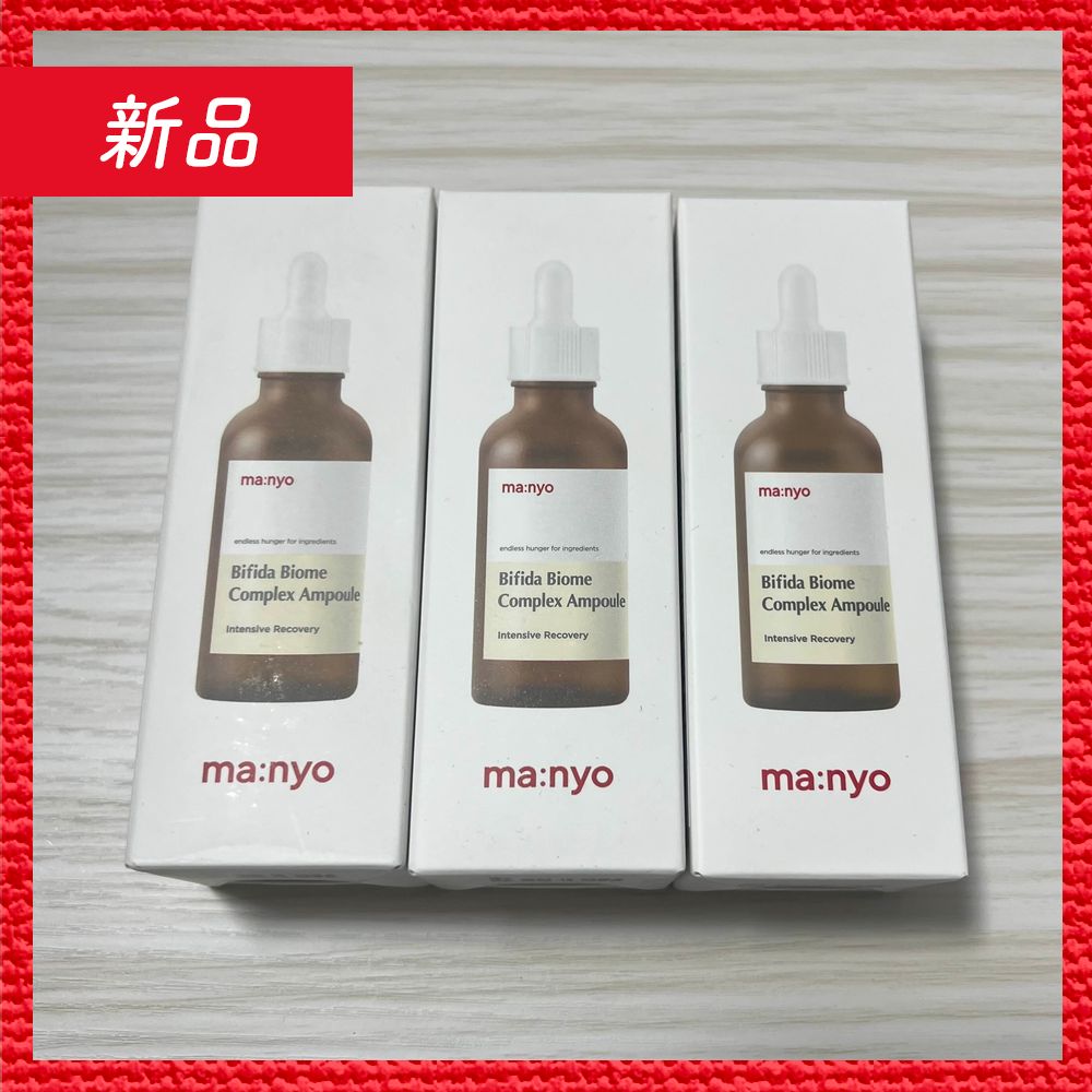 ❤︎3本セット 魔女工場 ビフィダバイオームコンプレックス美容液 良い