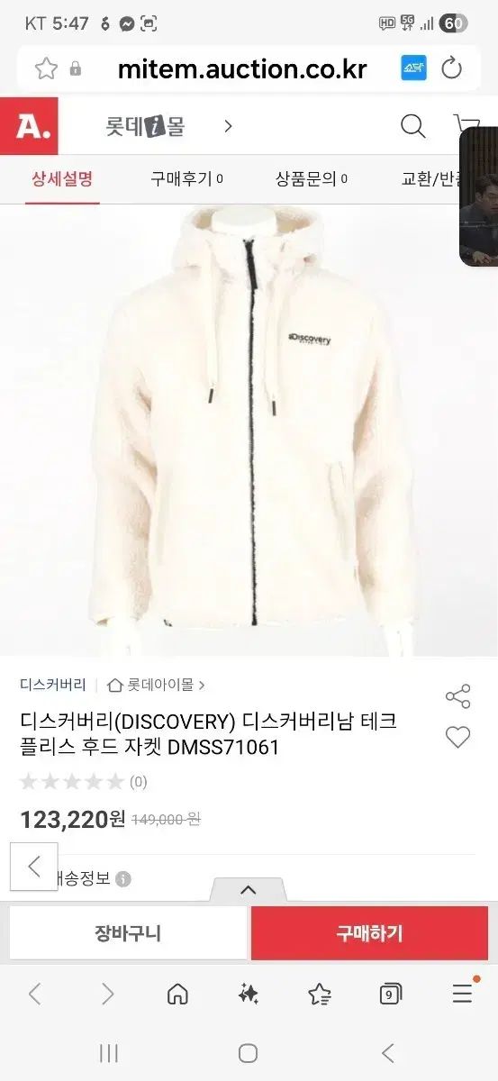 DISCOVERY フリース WHO ジャケット アイボリー