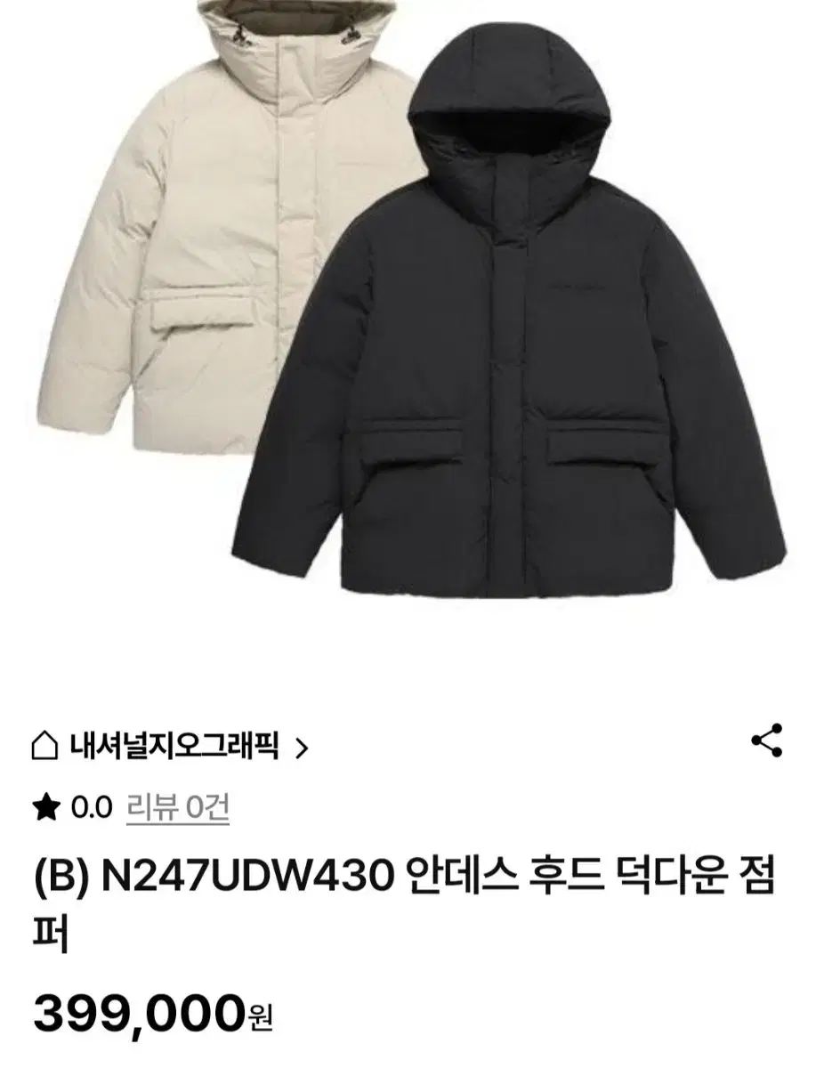 ナショナルジオグラフィック アンデス フード ダウン XL