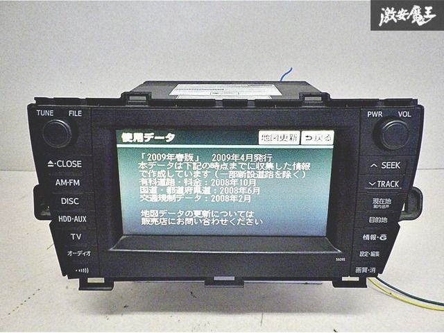 TOYOTA トヨタ 純正 ZVW30 プリウス カーナビ オーディオナビ HDDナビ CD DVD ラジオ FM AM 地図データ 2009年春 CQ-HS0800AJ 激安魔王