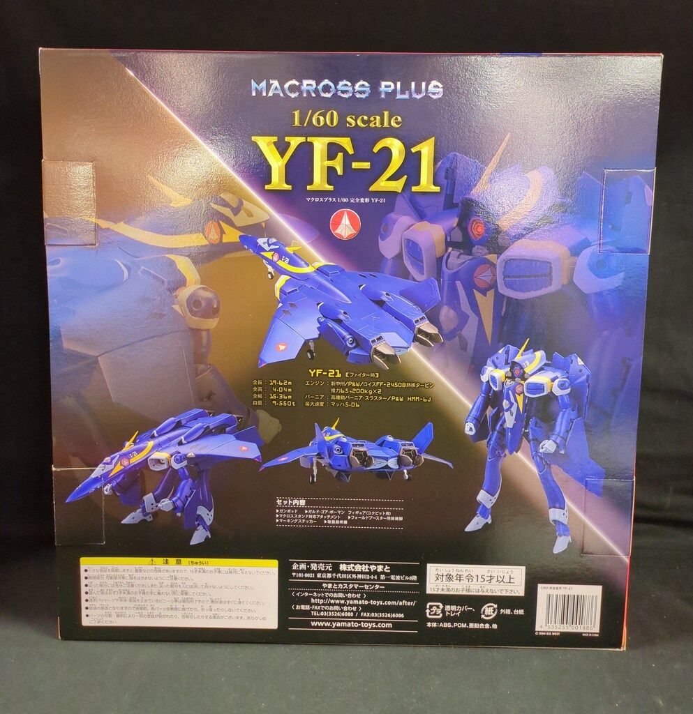 やまと 1|60完全変形 YF-21