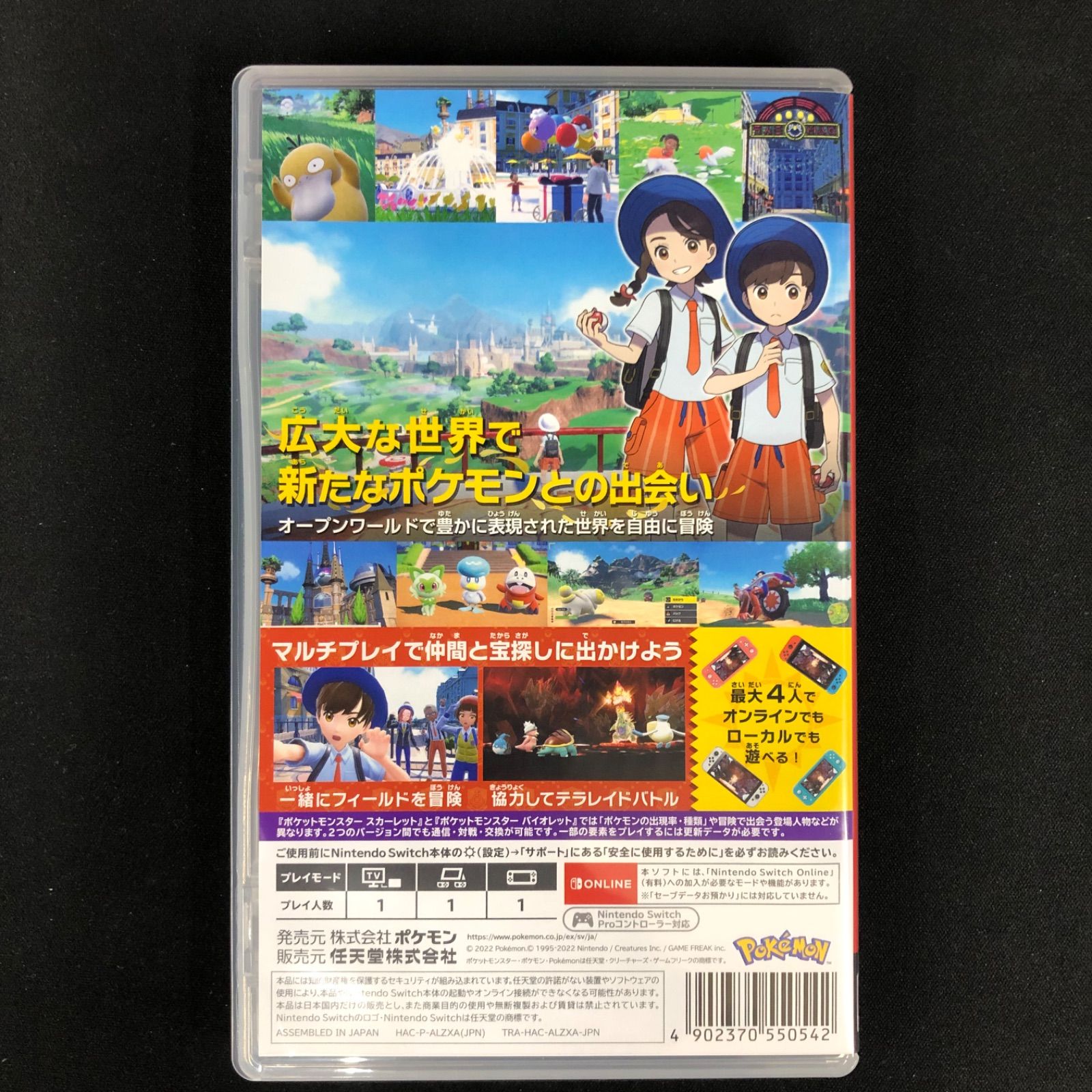 ポケモン　スカーレット　ソード　Switch ポケモン スカーレット ソード Switch Amazon.co.jp