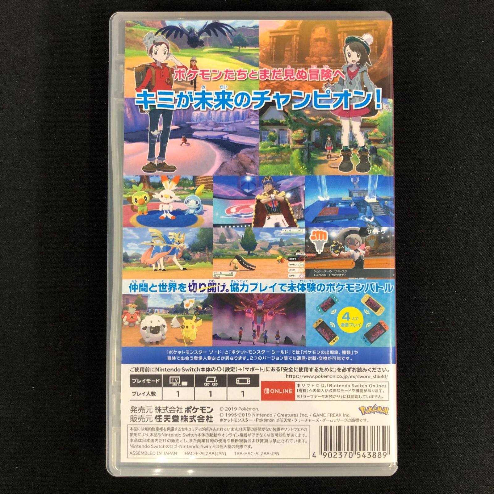 ポケットモンスター ソード　& スカーレット セット ポケットモンスター ソード & スカーレット セット ポケットモンスター