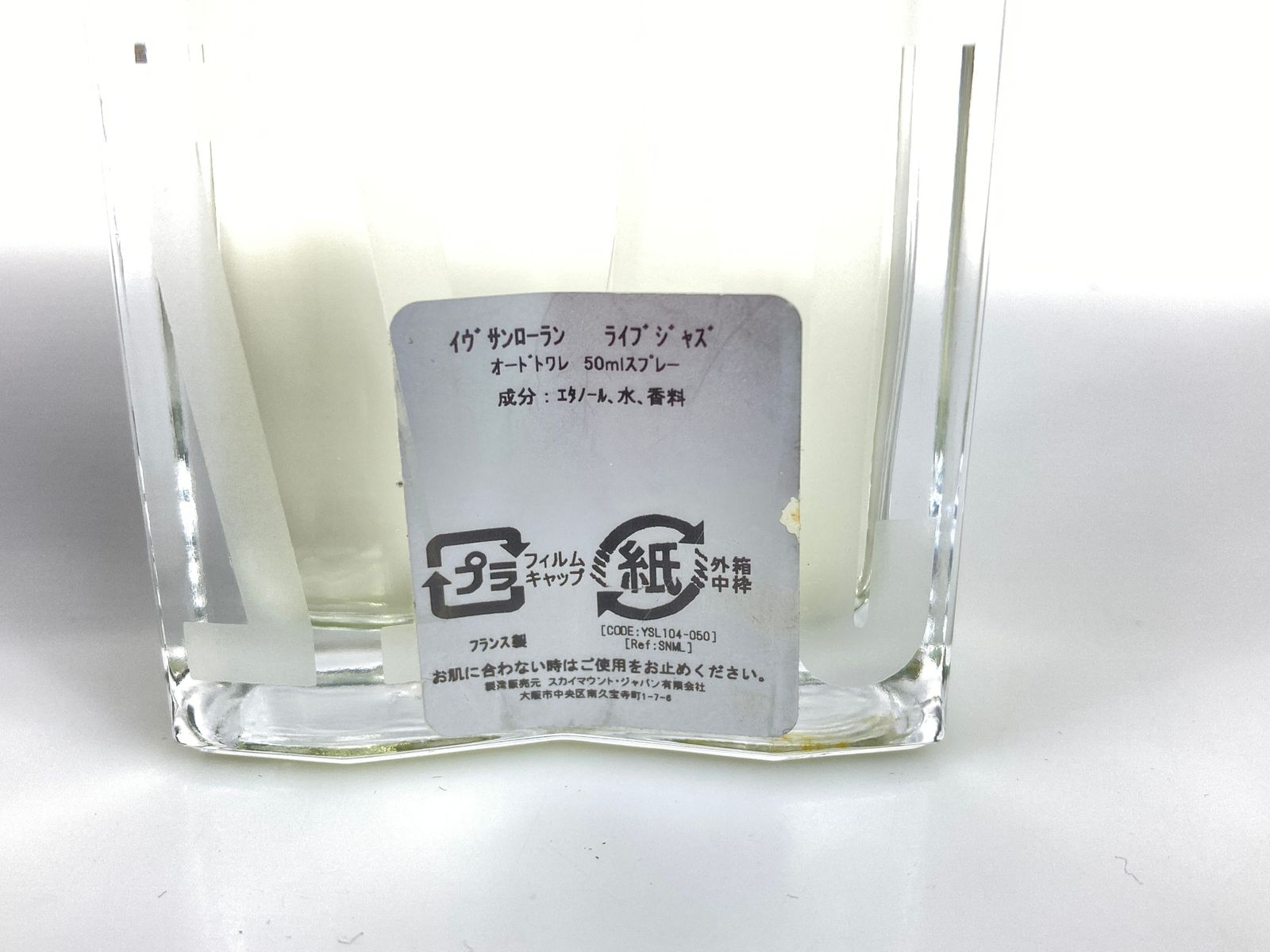 満量 イヴ サンローラン Yves Saint Laurent YSL LIVE JAZZ ライブ ジャズ オードトワレ スプレー 50 ml