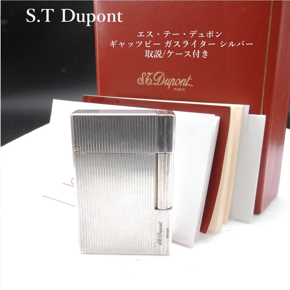 着火未確認】S.T Dupont エス・テー・デュポン ギャッツビー ガス