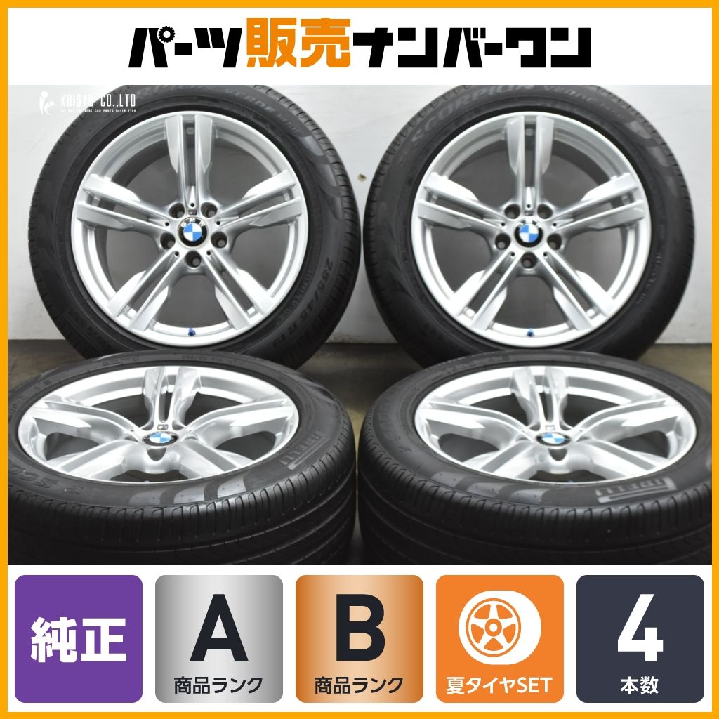 BMW F 15 X 5 Mスポーツ 19 in 9 J 37 10 21 PCD 120 ピレリ 255|50 R 285|45 スタイリング467 M 7846787 7846786 16 6