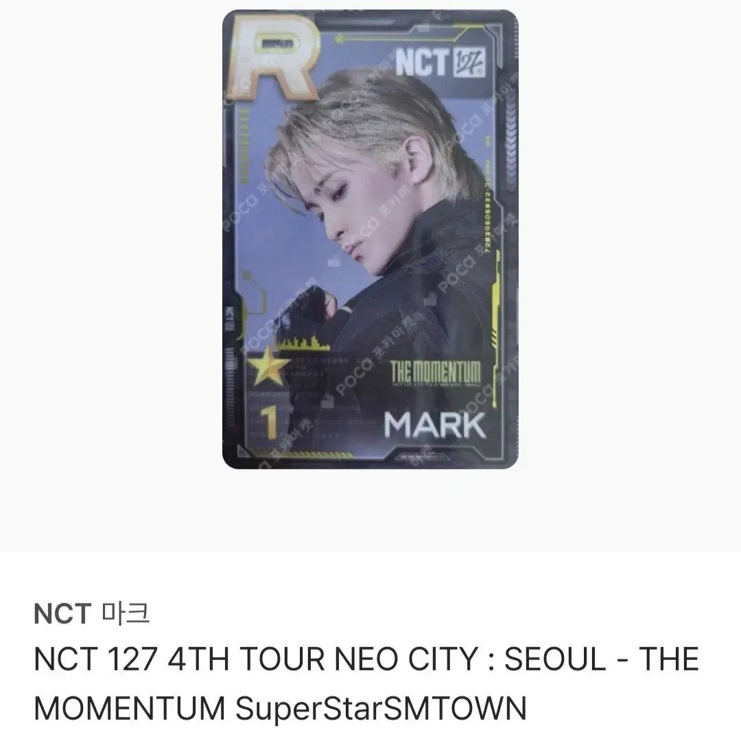 NCT (エヌシーティー) マーク トレカ コンサート ウール SuperStar