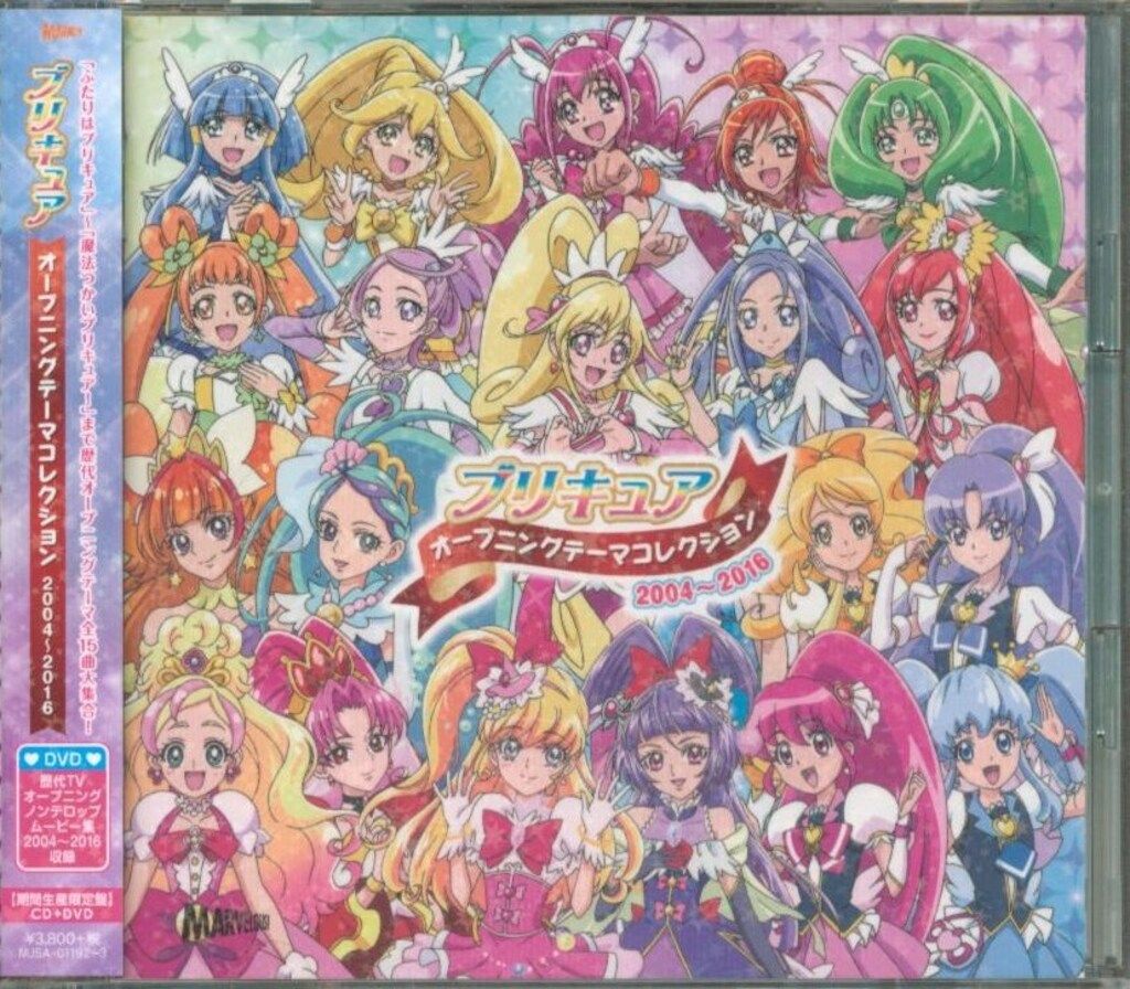 ソニー・ミュージックマーケティング アニメCD プリキュア