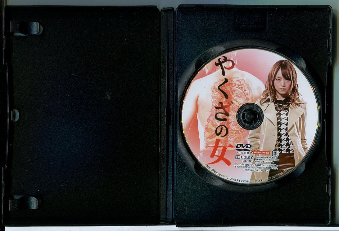 やくざの女 全8巻セット DVD レンタル 吉沢明歩 古川いおり やくざの女 全8巻セット/DVD 中古 レンタル落ち/吉沢明歩/古川いおり