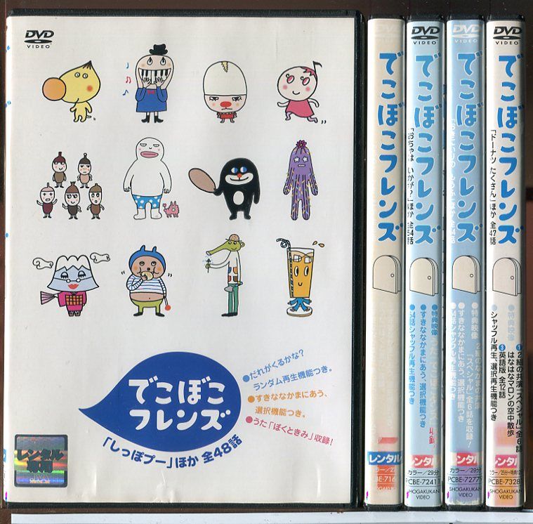 でこぼこフレンズ 全5巻セット/DVD 中古 レンタル落ち/c7887 - メルカリ