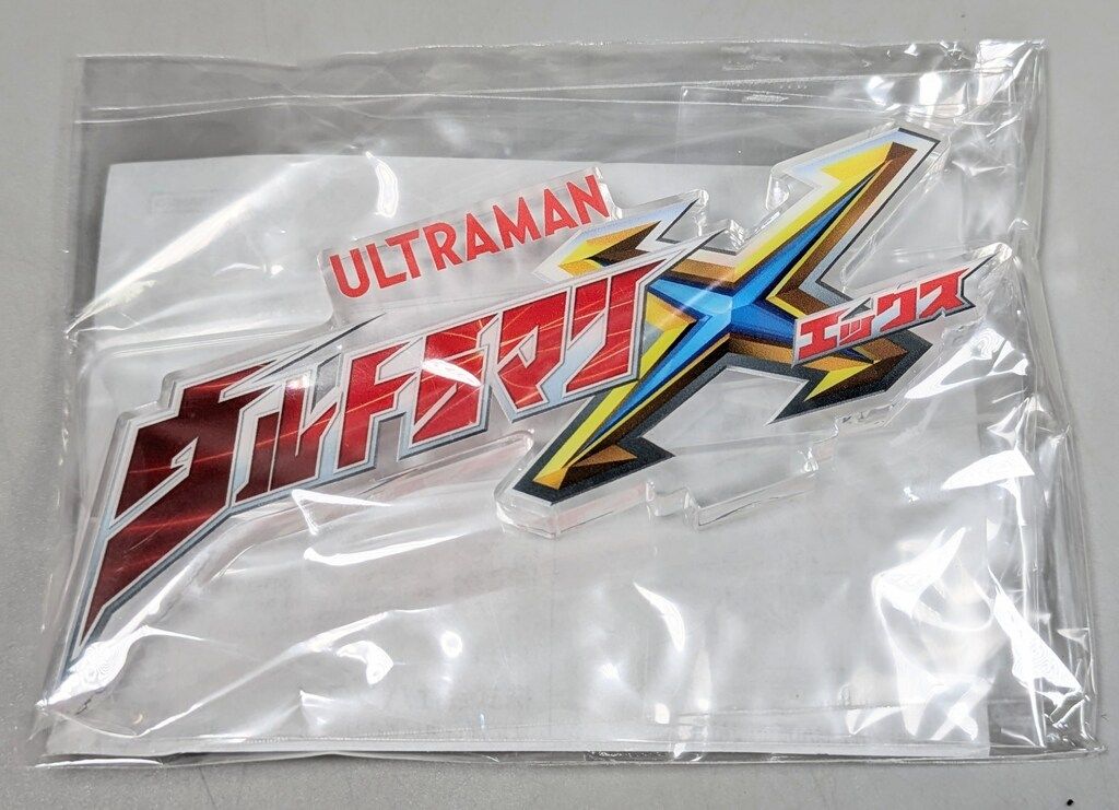 アクリルロゴディスプレイEX ウルトラマン① アクリルロゴディスプレイEX ウルトラマンアーク