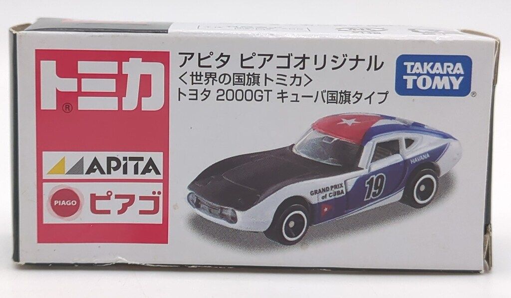 ピアゴオリジナル世界の国旗トミカトヨタ2000GT、フェアレディZ全13台1ca ピアゴオリジナル世界の国旗トミカトヨタ2000GT、フェアレディZ全13台