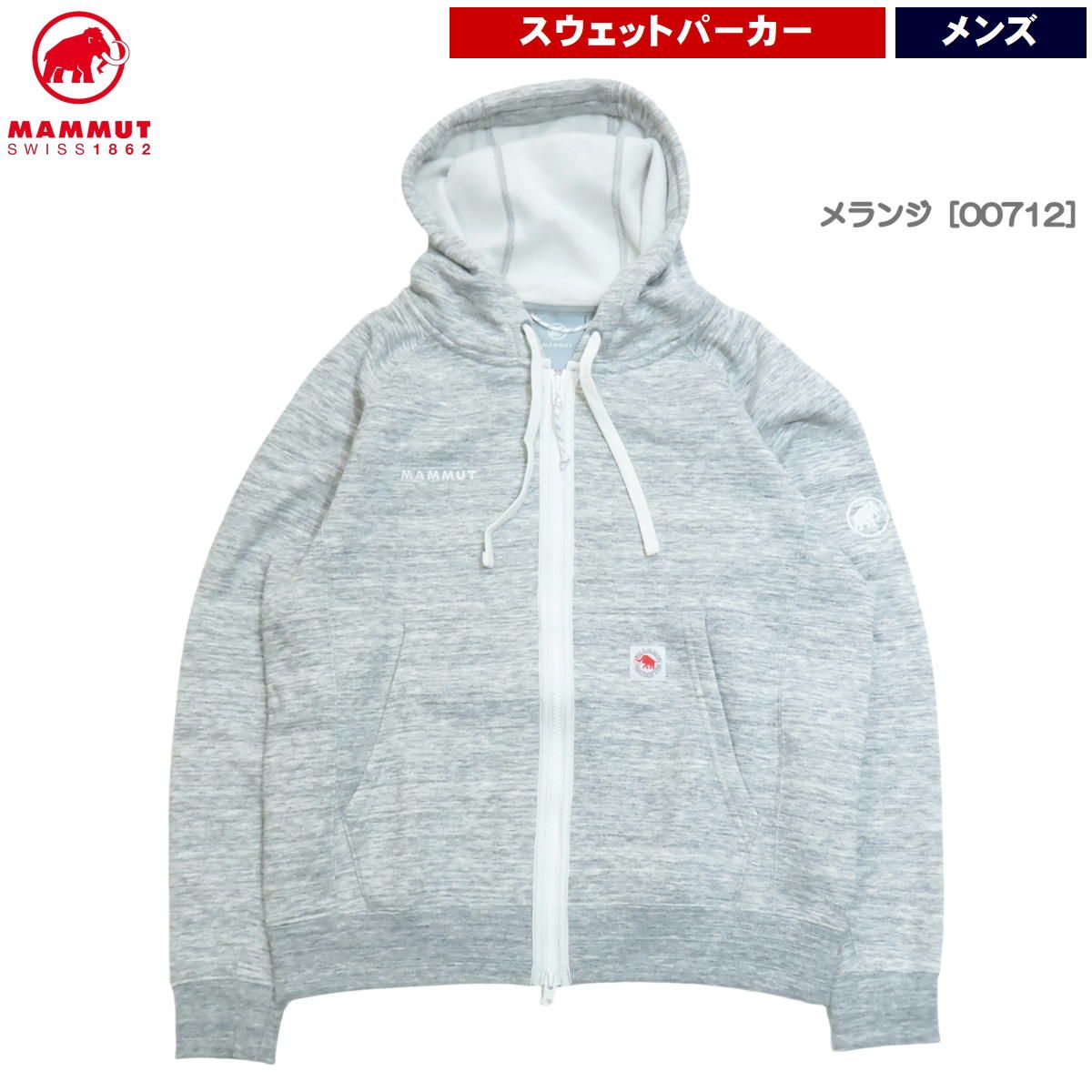 マムート | エッセンシャル ML フーデッド ジャケット メンズ メランジ 00712 XXL 日本3 XL