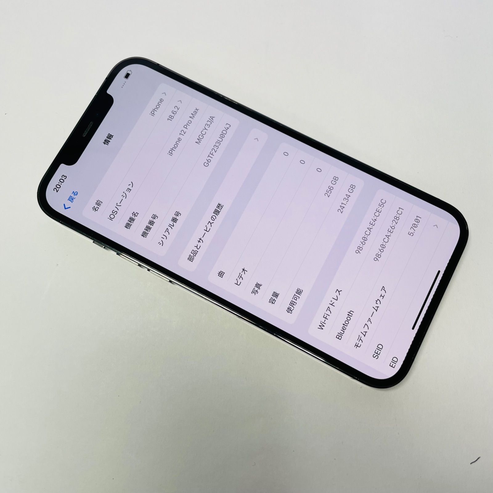  iPhone 12 Pro Max 256 GB SIMフリー 電池 20196 スマートフォン本体 スマートフォン 携帯電話