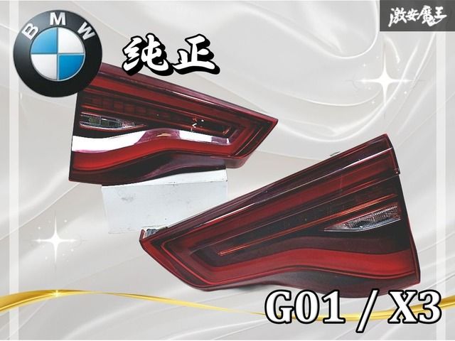 BMW G 01 X 3 テールライト テールランプ ゲートテール 左右セット 魔王
