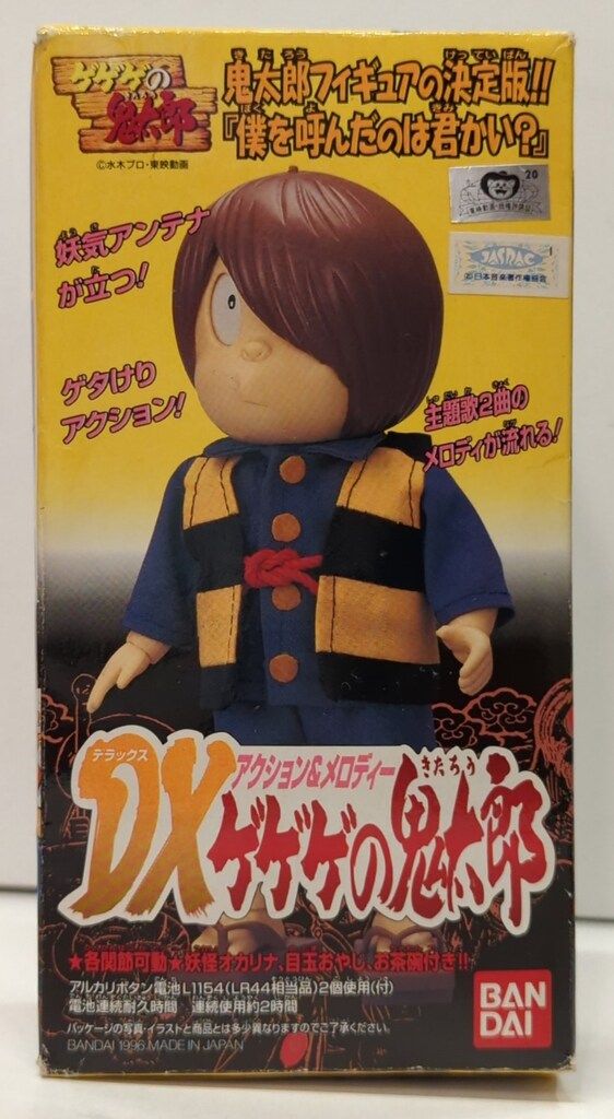 バンダイ ゲゲゲの鬼太郎 DX鬼太郎(アクション&メロディ) 1996 - メルカリ
