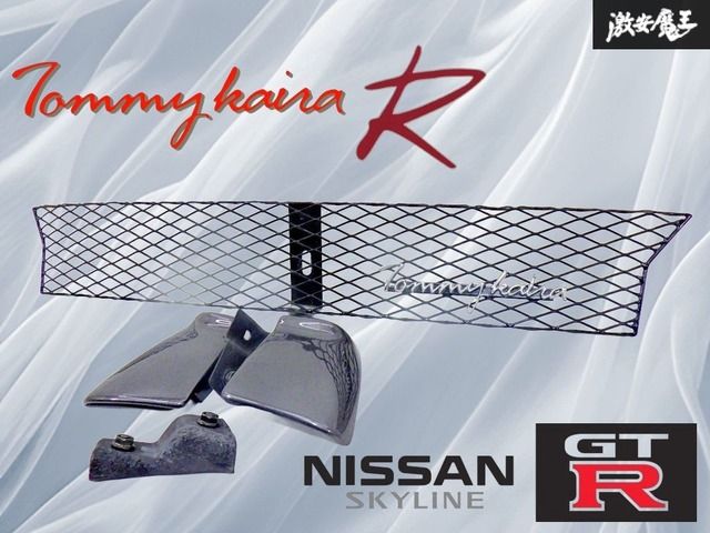 Tommykairaコンプリートカー 日産 BNR 32 R スカイライン GT-R トミーカイラR メッシュグリル 左右カバー付 ガンメタ 棚16 B