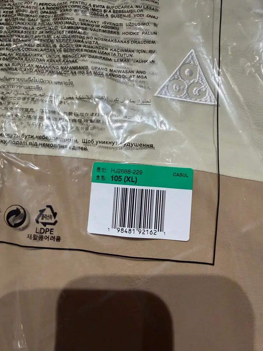 ナイキ ウール キー ジャケット XL 105