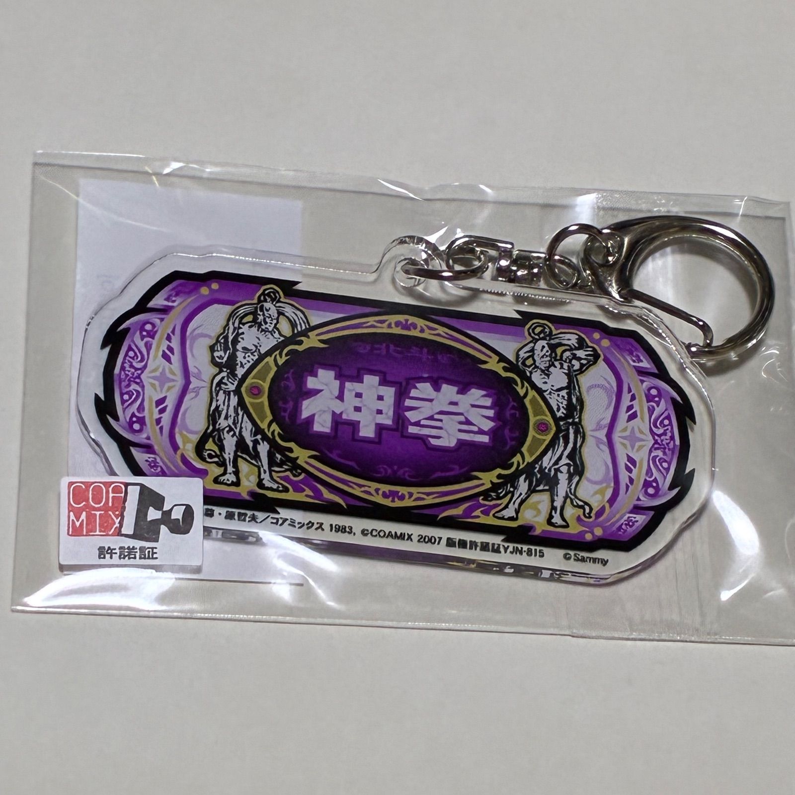 スマスロ 北斗の拳 転生の章2 図柄アクリルキーホルダー 北斗 赤7 神