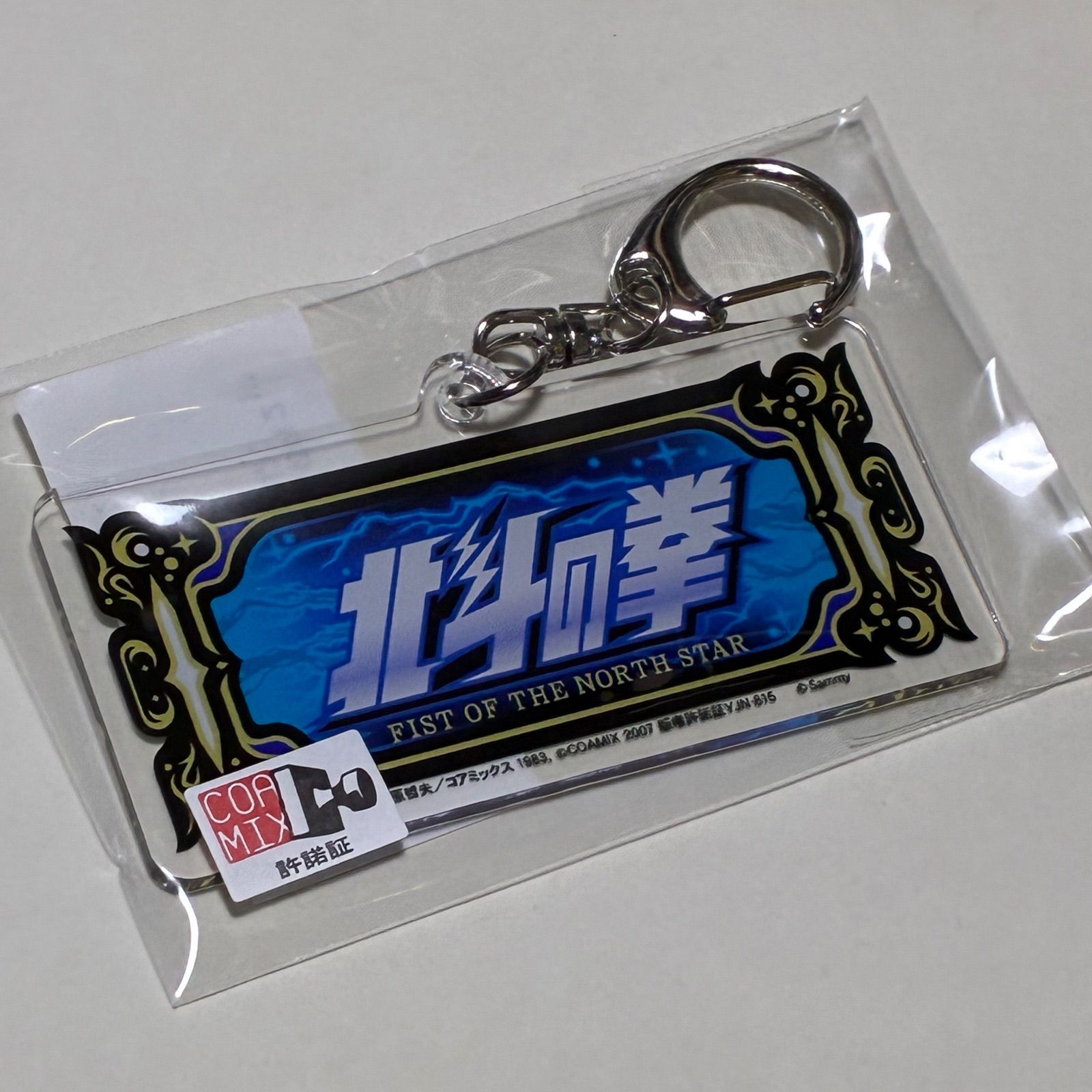 スマスロ 北斗の拳 転生の章2 図柄アクリルキーホルダー 北斗 赤7 神