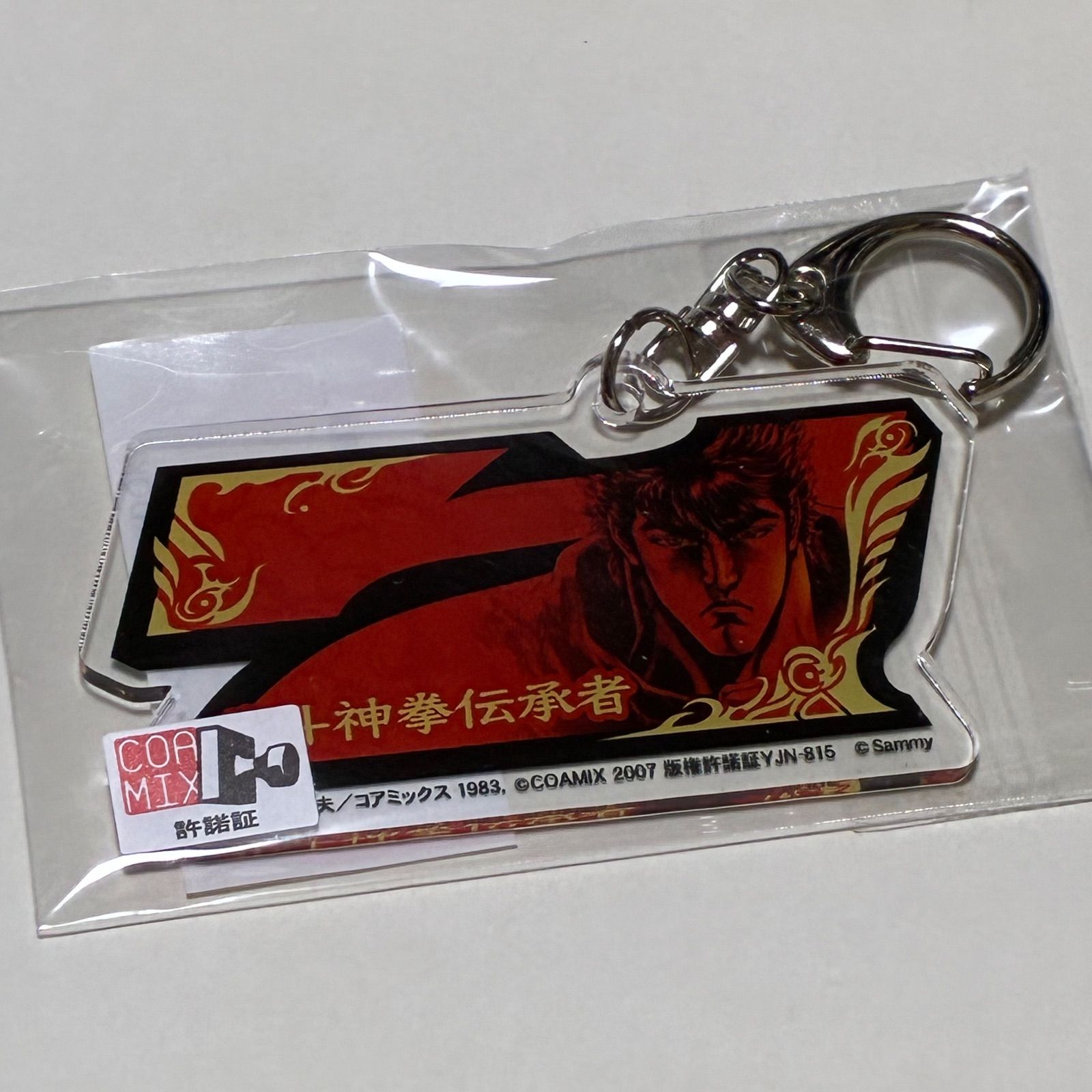 スマスロ 北斗の拳 転生の章2 図柄アクリルキーホルダー 北斗 赤7 神