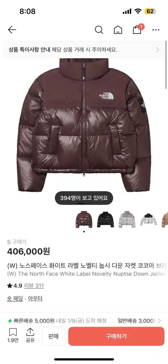 THE NORTH FACE ザノースフェイス ホワイトレーベル ヌプシ ココア ブラウン S