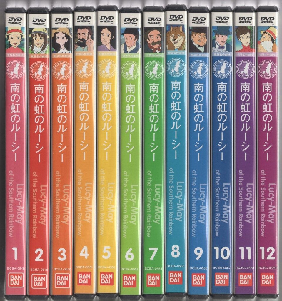 アニメDVD 南の虹のルーシー 全12巻 セット