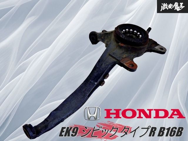 保証付|実働外し ホンダ EK 9 シビック タイプR B 16 フロント ハブ ナックル 片側のみ ノーマル S 0-L-14 N 棚12