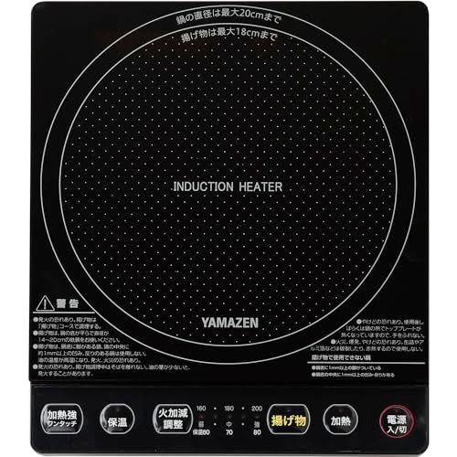 山善] IHコンロ IHクッキングヒーター 卓上 小型 一人暮らし 二人