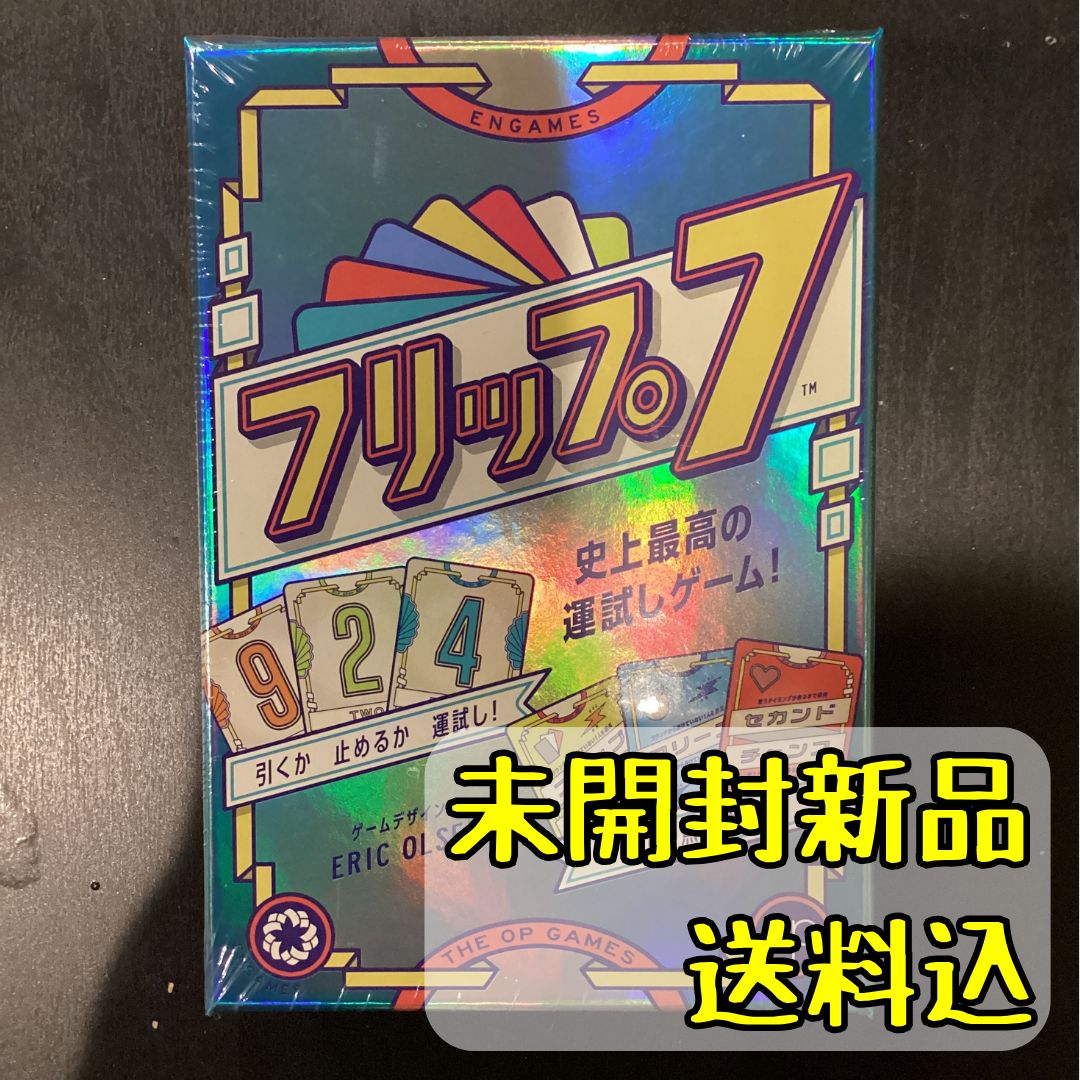 フリップ7 日本語版 【ボードゲーム】 - メルカリ