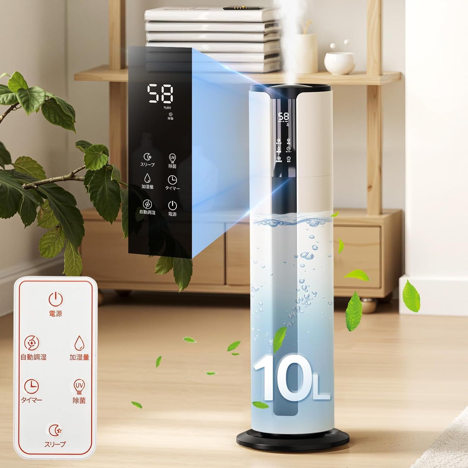 加湿器 大容量 空気清浄機能 10 L 冬新登場 知能恒湿 除菌 超音波式 最大加湿量300 ml|h 三段階調節 アロマ対応 睡眠モード 静音設計 省エネ 360°吹出口 タイマー ライト 上から給水 リモコン操作 水漏れ|空焚き防止 花粉症|乾燥|肌荒れ対策