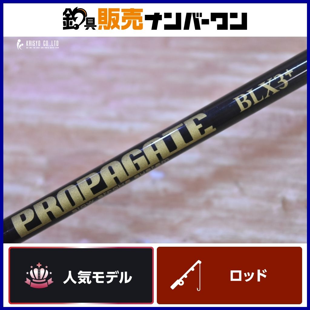 ビート プロパゲート BLX3+ beat PROPAGATE ベイトロッド ジギング