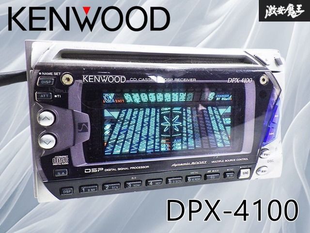 ☆ストア出品☆ 動作確認済み!! ケンウッド KENWOOD DPX-4100 CD