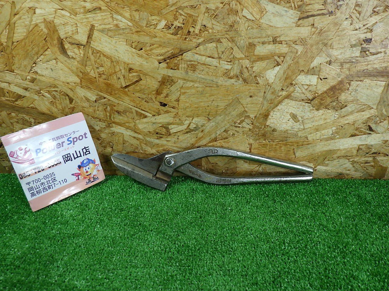 種光 SLD ステン 板金はさみ 鉄板 切断 品