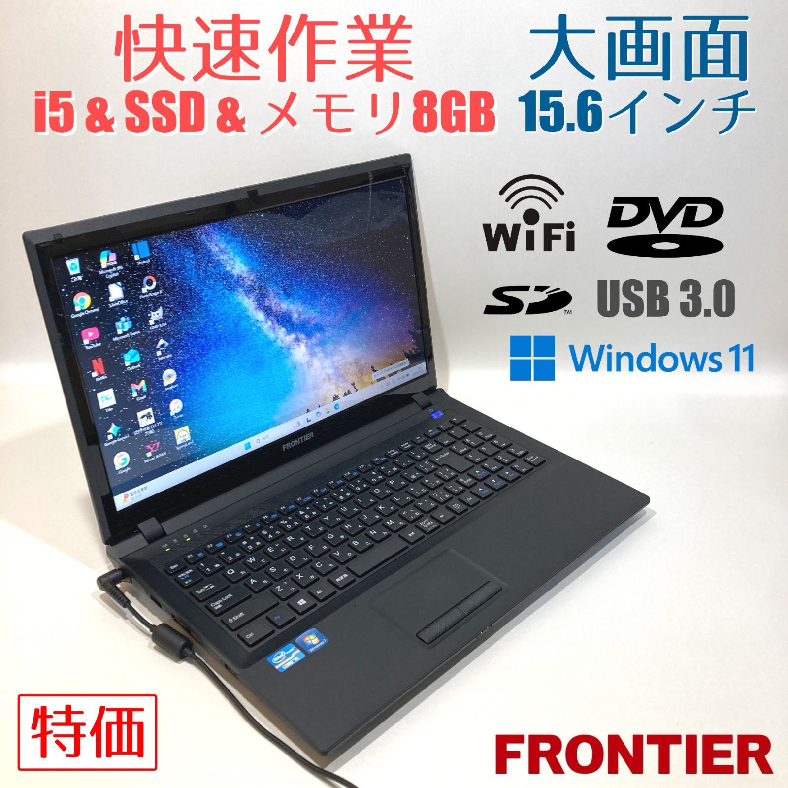 初心者向け✨快速i5・大画面・DVD◇黒◇すぐ使えるノートパソコン