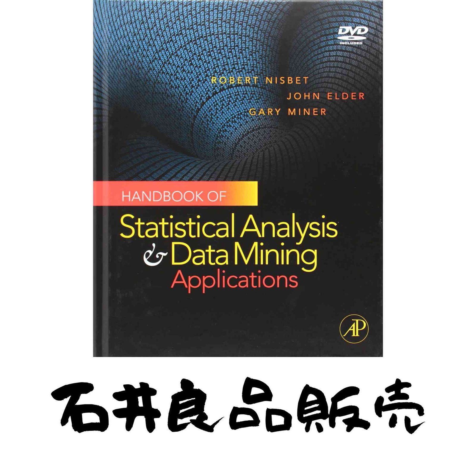 Handbook of Statistical Analysis and Data Mining Applications Nisbet Robert? Elder John Miner Gary D.