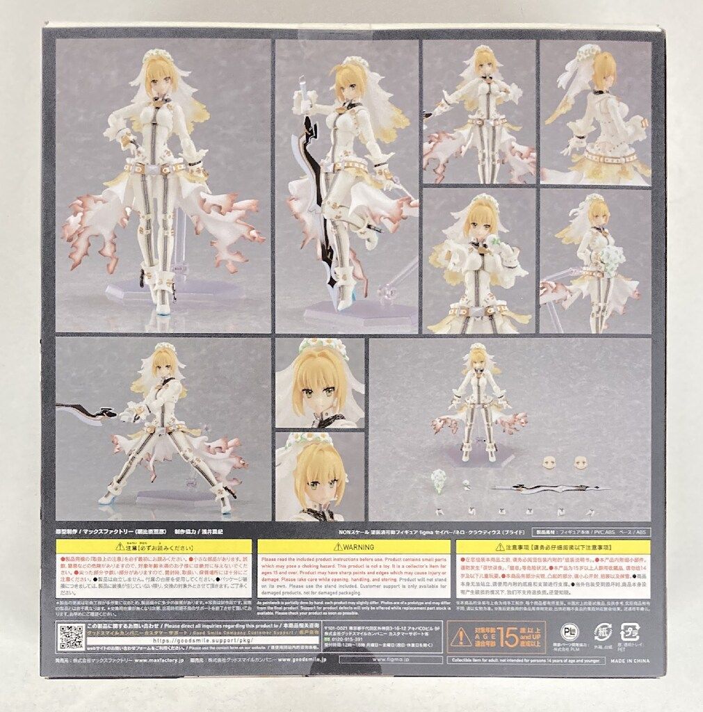 MAXFACTORY figma セイバー/ネロ・クラウディウス(ブライド) 559