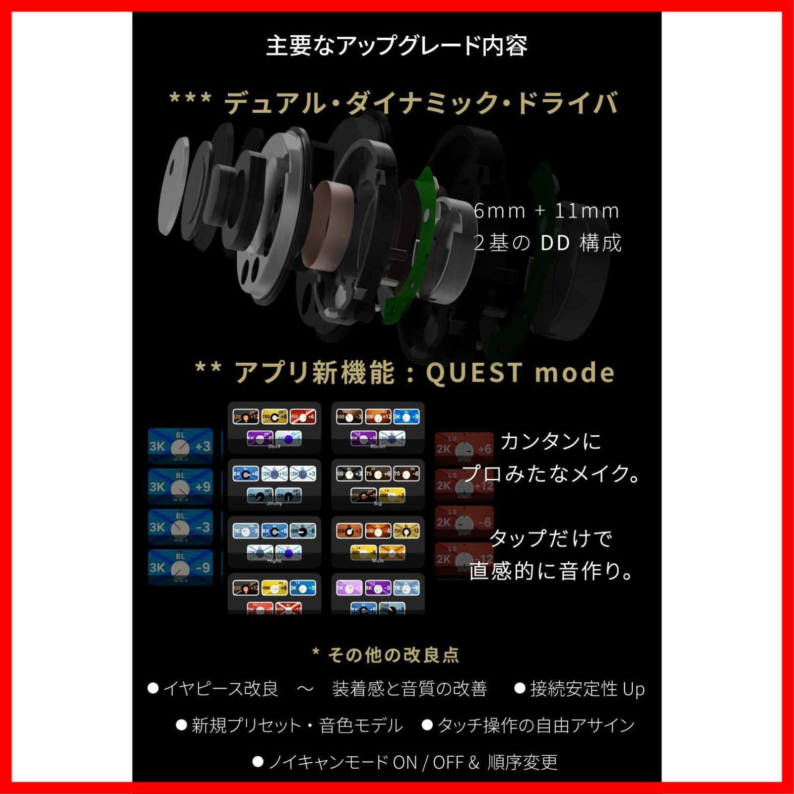 - MK 2 QUEST|Bluetooth ANC 5.3 ワイヤレスイヤホン i | アプリで50以上の音色モデル選択 x model 自由カスタマイズ ハイブリッド JPRiDE ノイズキャンセリング 3モード搭載 サウンドメイク対応