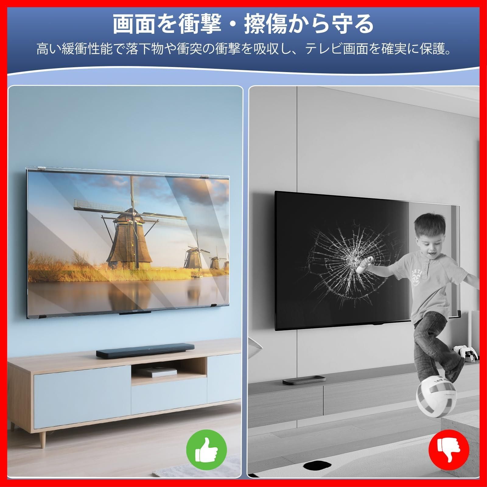 液晶テレビ保護パネル 厚さ3