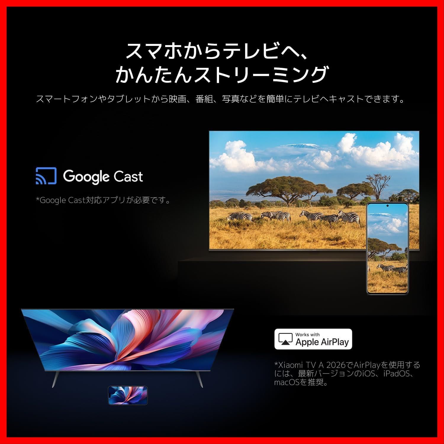 液晶 音声検索