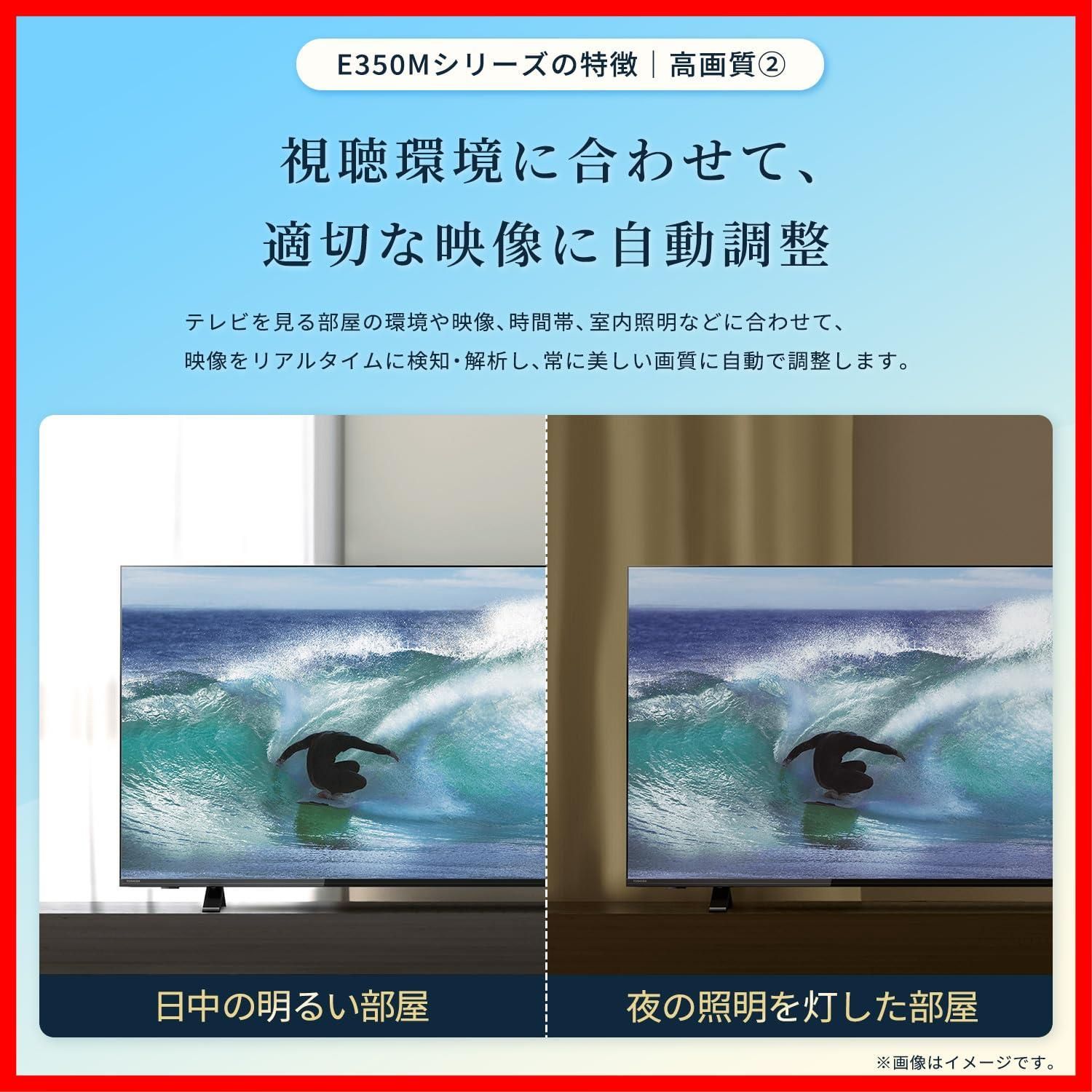 2025年モデル | スマートテレビ 2番組同時録画 テレビ|液晶|クリア音声|ダブルチューナー 4 K 55インチ 55 E 350 M テレビ レグザ REGZA