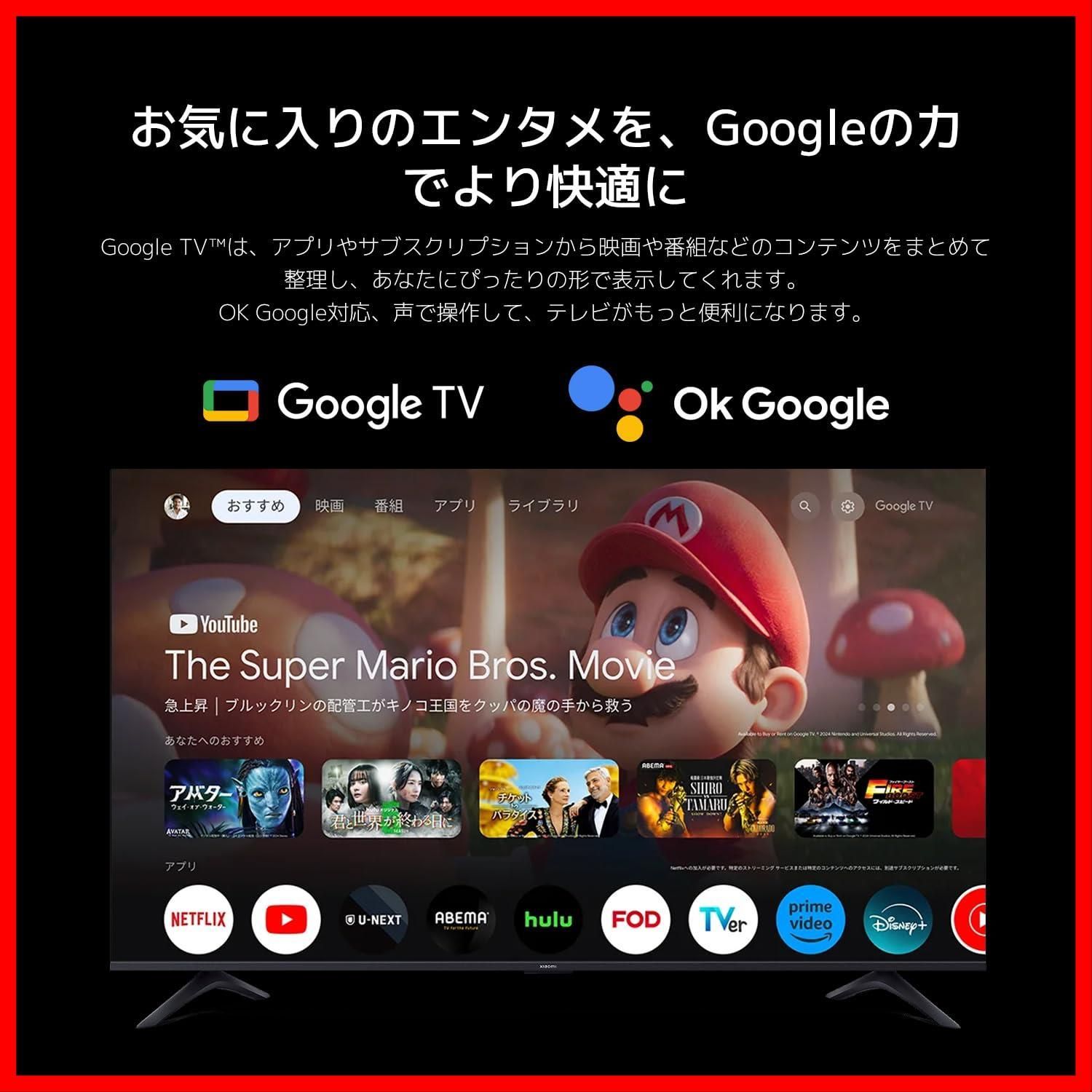  Airplay グーグルキャスト 音声検索 ネット動画対応 Google 低ブルーライト OK MEMC VESA規格 モニター接続 HDMIポート有 フルスクリーン Atmos Dolby スマートテレビ 超薄型 TV搭載 HD その他 文房具 事務用品