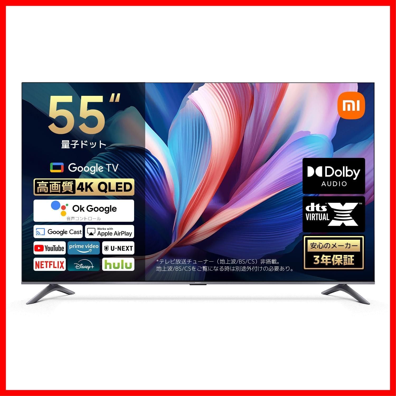 数量 TV搭載 Google スマートテレビ Dolby Atmos HDR 10 HDMIポート有 モニター接続 量子ドット QLED MEMC OK 液晶 音声検索 グーグルキャスト 4 K Airplay ネット動画対応 55イン