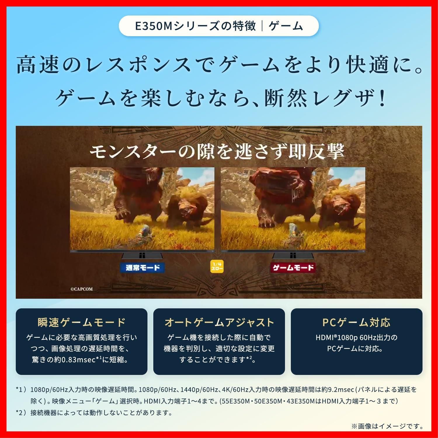  2025年モデル スマートテレビ 2番組同時録画 テレビ 液晶 クリア音声 ダブルチューナー 4 K 55インチ 55 E 350 M レグザ REGZA その他 文房具 事務用品